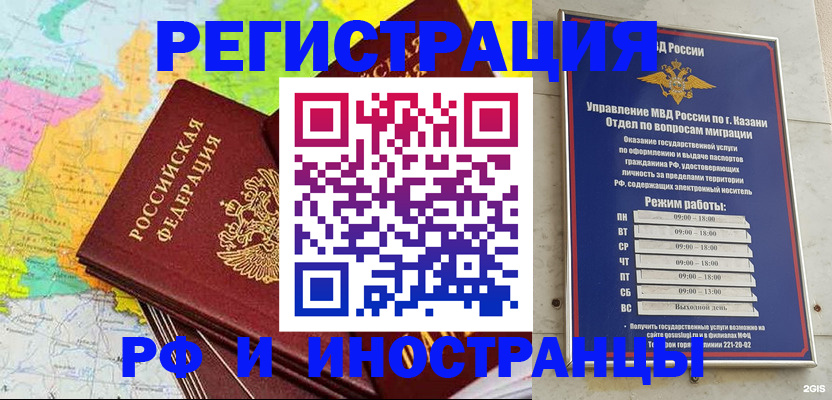 прописка от собственника в Реутове