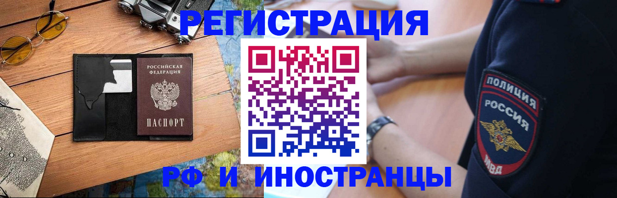 прописка от собственника в Реутове